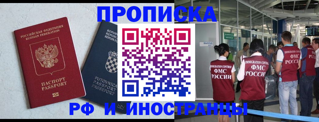 временная регистрация в квартире в Нефтеюганске