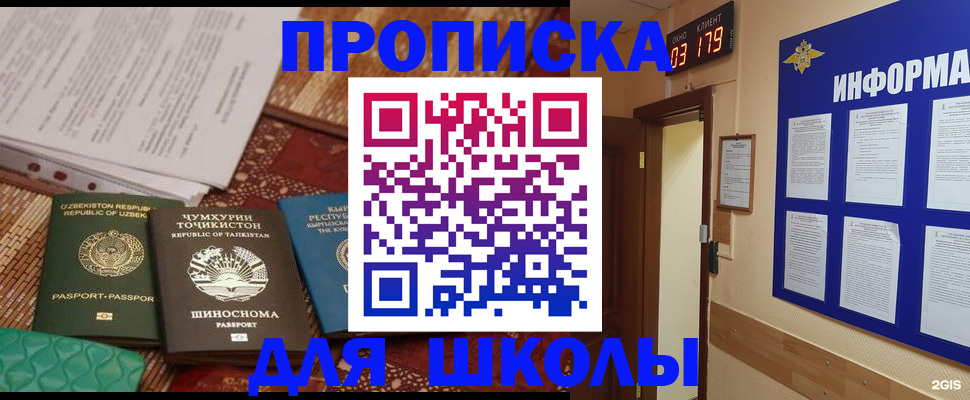 прописка в квартире в Нефтеюганске