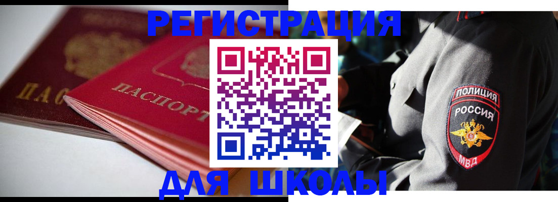 временная регистрация недорого в Нефтеюганске