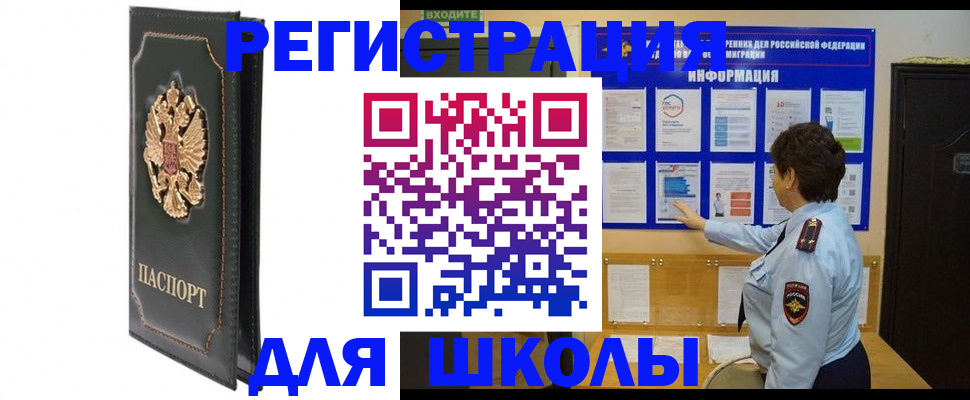 где прописаться в Нефтеюганске