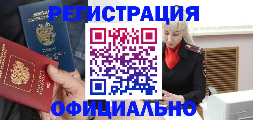 прописка паспорт в Нефтеюганске