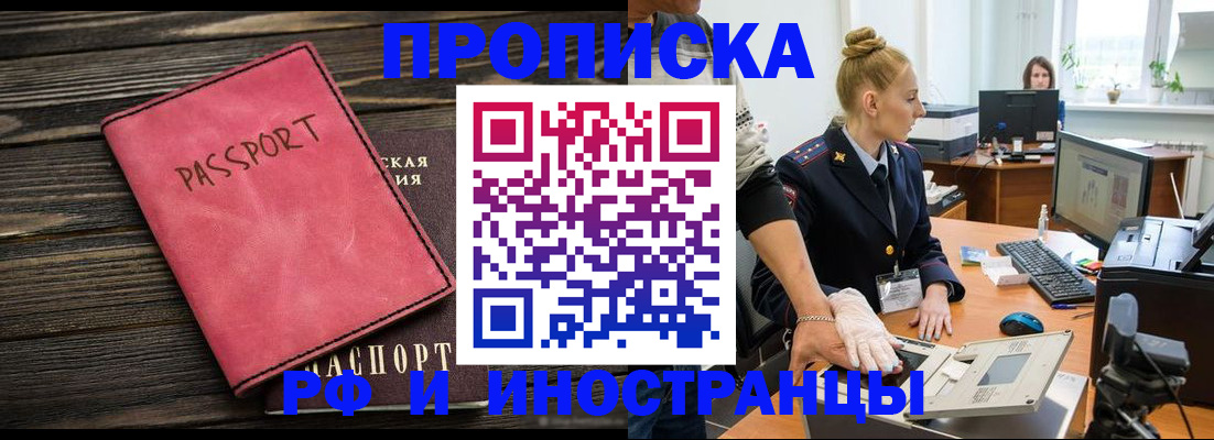 временная регистрация в Нефтеюганске